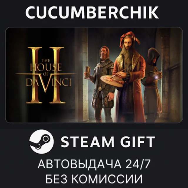 The House of Da Vinci 2✅STEAM GIFT AUTO✅RU+МИР