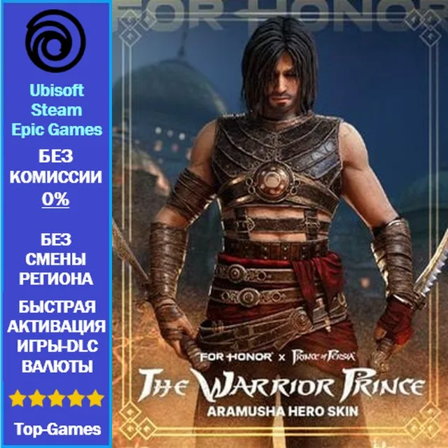 The Warrior Prince - Aramusha Hero Skin (Ubisoft/Steam/Epic Games)
