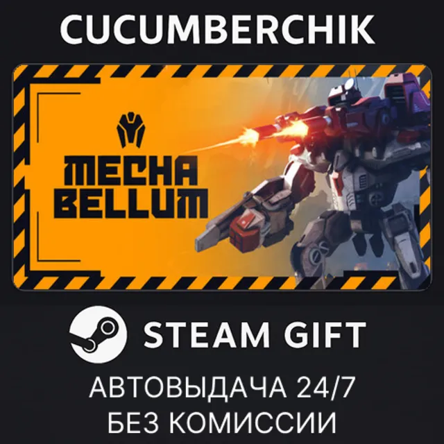 Mechabellum✅STEAM GIFT AUTO✅RU+МИР