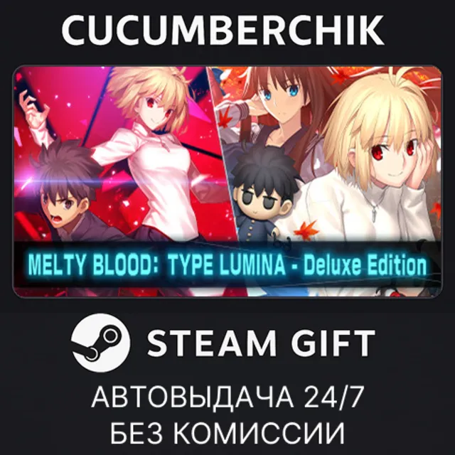 MELTY BLOOD: TYPE LUMINA - Deluxe Edition✅STEAM GIFT AUTO✅RU+МИР