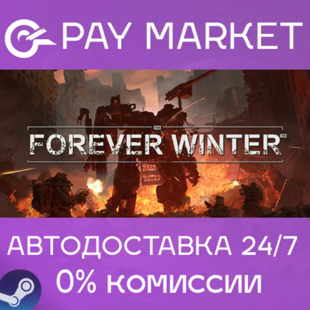 ⚡️The Forever Winter | АВТОДОСТАВКА [Россия Steam Gift]