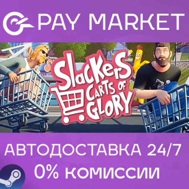 ⚡️Slackers - Carts of Glory| АВТОДОСТАВКА RU Steam Gift