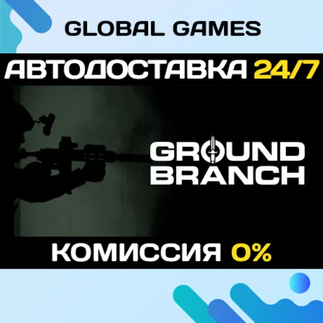 GROUND BRANCH STEAM GIFT 🚀АВТОДОСТАВКА💳0%
