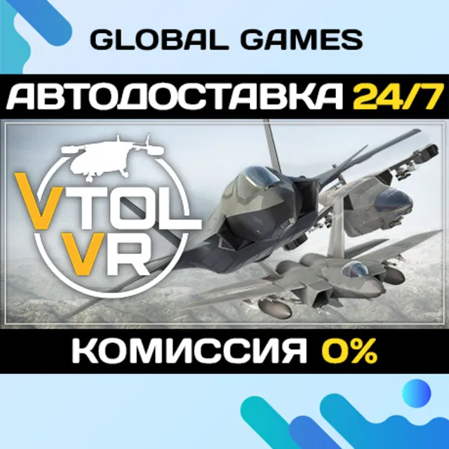 VTOL VR STEAM GIFT 🚀АВТОДОСТАВКА💳0%
