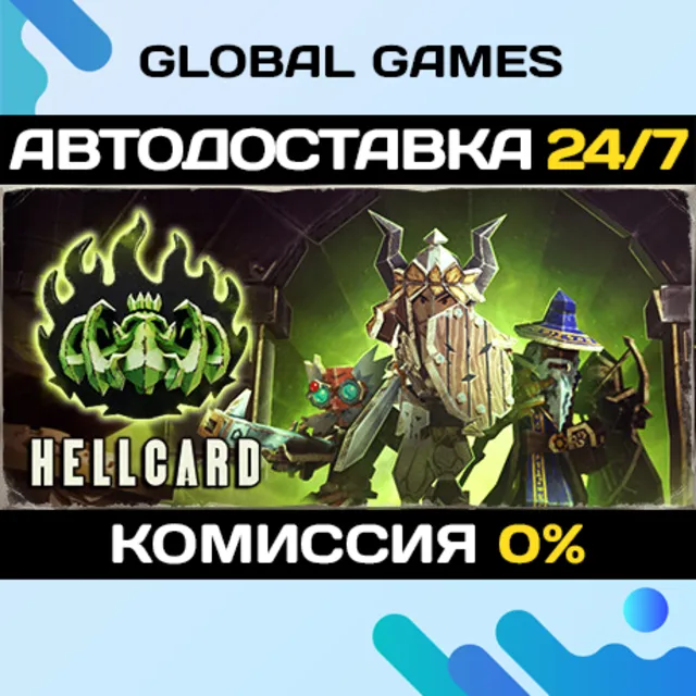 HELLCARD STEAM GIFT 🚀АВТОДОСТАВКА💳0%