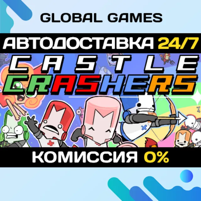 Castle Crashers® STEAM GIFT 🚀АВТОДОСТАВКА💳0%