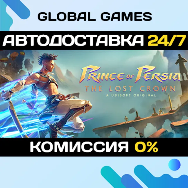 Prince of Persia The Lost Crown STEAM GIFT 🚀АВТО💳0%