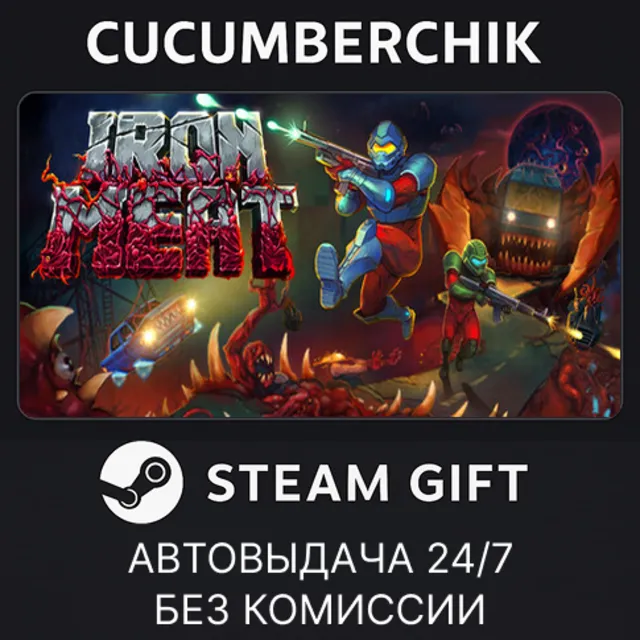 Iron Meat✅STEAM GIFT AUTO✅RU+МИР