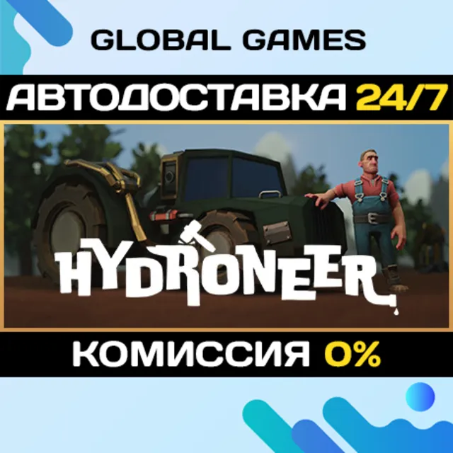 Hydroneer STEAM GIFT 🚀АВТОДОСТАВКА💳0%