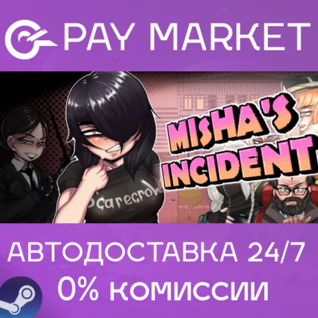 ⚡️ Misha's incident | АВТОДОСТАВКА [Россия Steam Gift]