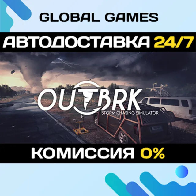 OUTBRK STEAM GIFT 🚀АВТОДОСТАВКА💳0%