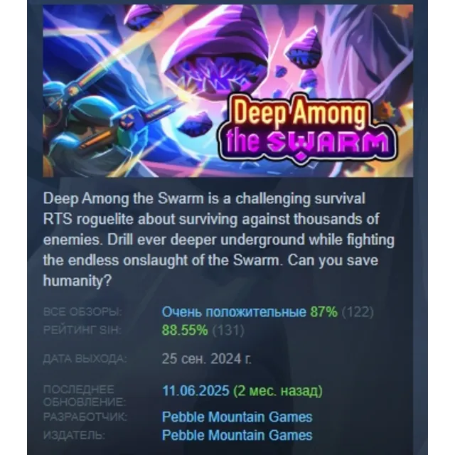 Deep Among the Swarm АВТОДОСТАВКА STEAM GLOBAL МГНОВЕННО ЛИЦЕНЗИЯ