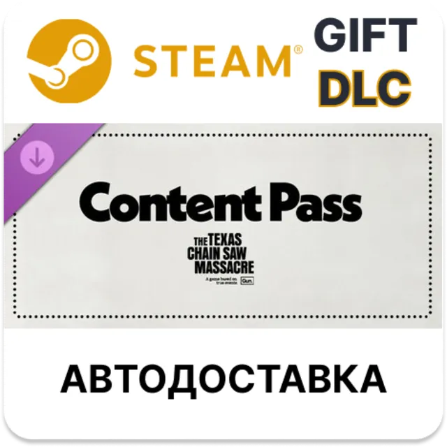 ✅The Texas Chain Saw Massacre - Content Pass🎁Steam🌐