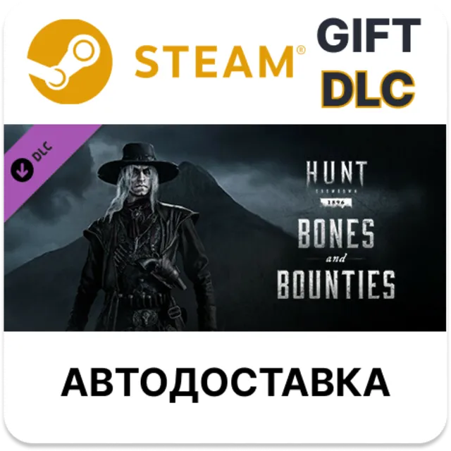 ✅Hunt: Showdown 1896 - Bones and Bounties🎁Steam🌐