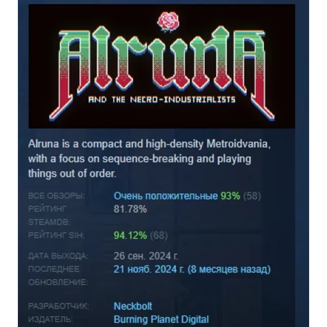 Alruna and the Necro-Industrialists АВТОДОСТАВКА STEAM GLOBAL МГНОВЕННО ЛИЦЕНЗИЯ