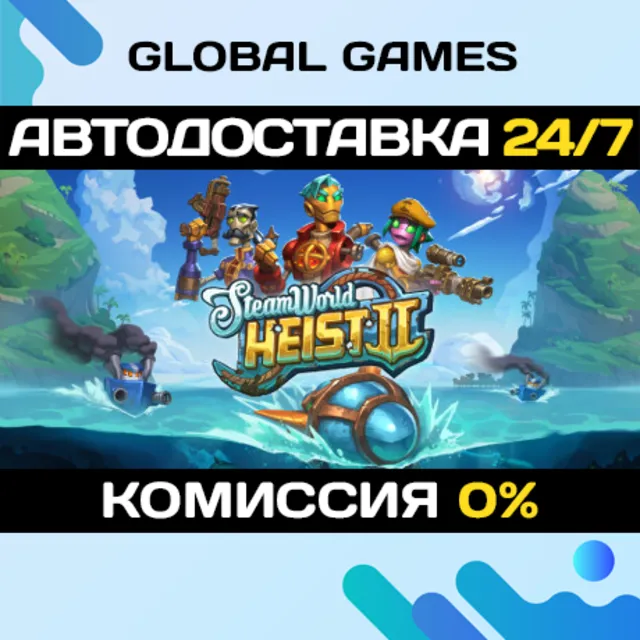 SteamWorld Heist II STEAM GIFT 🚀АВТОДОСТАВКА💳0%
