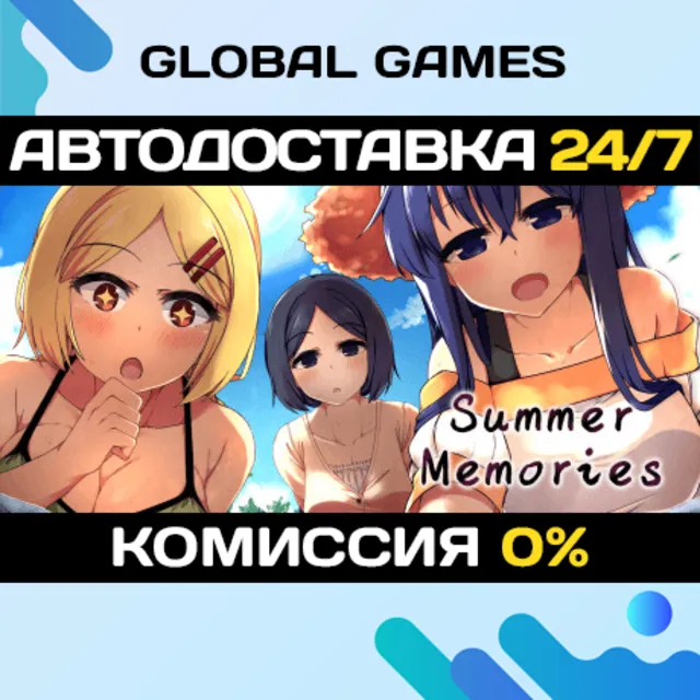 Summer Memories STEAM GIFT 🚀АВТОДОСТАВКА💳0%