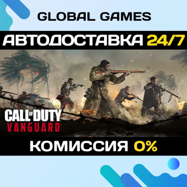Call of Duty®: Vanguard STEAM GIFT 🚀АВТОДОСТАВКА💳0%