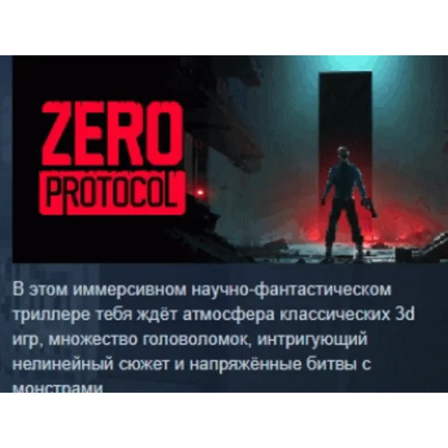 ZERO PROTOCOL 💎 АВТОДОСТАВКА STEAM GLOBAL МГНОВЕННО ЛИЦЕНЗИЯ