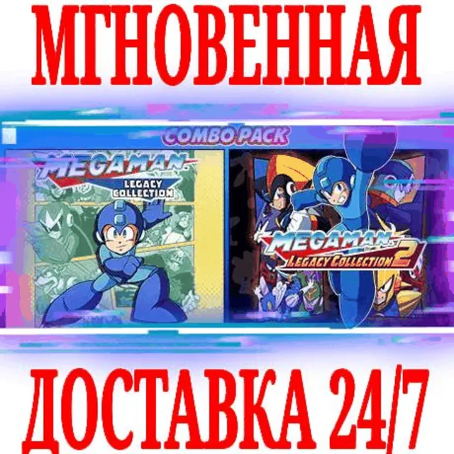 ✅Mega Man Legacy Collection 1 &amp; 2 Combo Pack⭐Steam\Key⭐