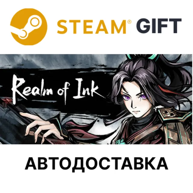 ✅Realm of Ink🎁Steam GIFT🌐Выбор Региона🌐АВТО