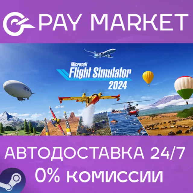 ⚡️Microsoft Flight Simulator 2024 - Deluxe | АВТО Steam