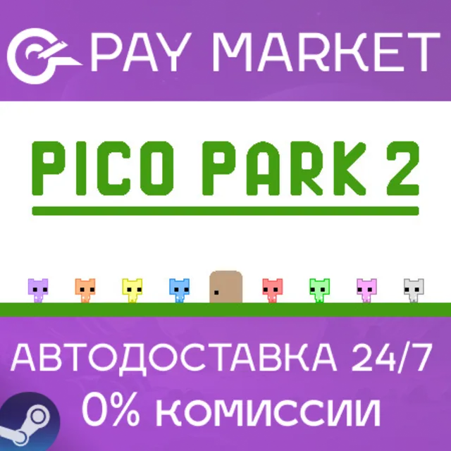 ⚡️PICO PARK 2 | АВТОДОСТАВКА [Россия Steam Gift]