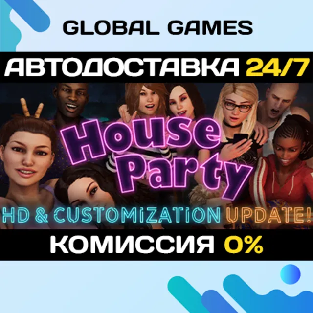 House Party STEAM GIFT 🚀АВТОДОСТАВКА💳0%