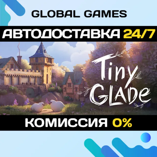 Tiny Glade STEAM GIFT 🚀АВТОДОСТАВКА💳0%