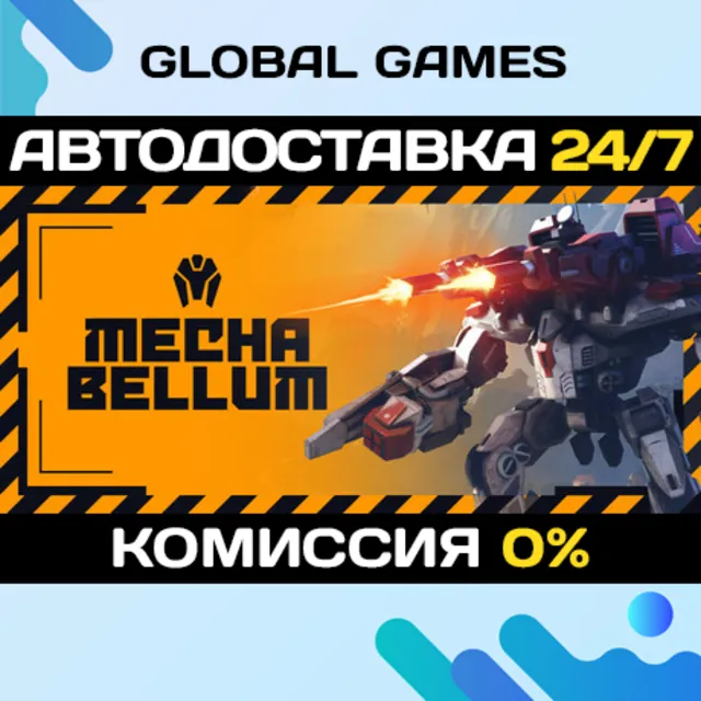 Mechabellum STEAM GIFT 🚀АВТОДОСТАВКА💳0%