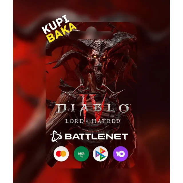 🌌Diablo IV Vessel of Hatred🌌Выбор версии⭐Battle.net🌌