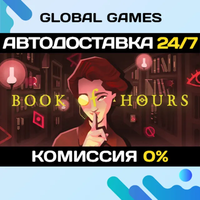 BOOK OF HOURS STEAM GIFT 🚀АВТОДОСТАВКА💳0%
