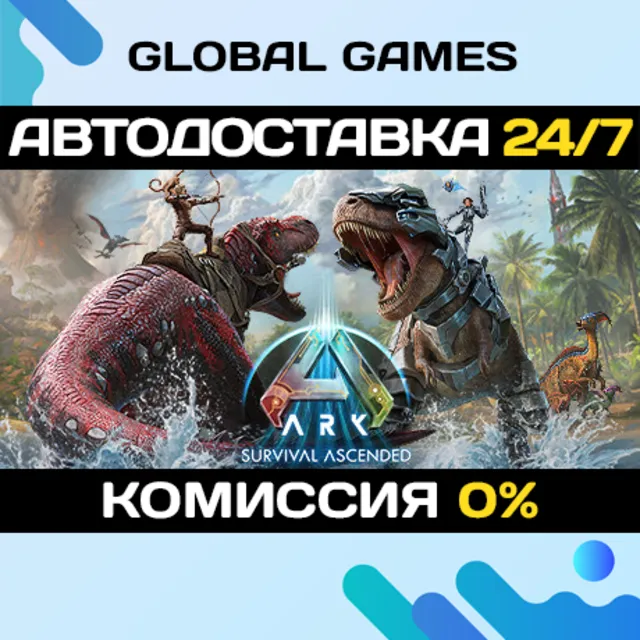 ARK: Survival Ascended STEAM GIFT 🚀АВТОДОСТАВКА💳0%