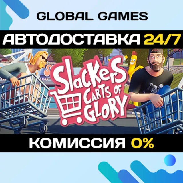 Slackers - Carts of Glory STEAM GIFT 🚀АВТОДОСТАВКА💳0%