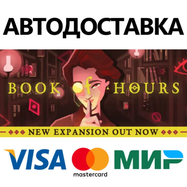 Book of Hours * STEAM РОССИЯ ⚡ АВТОДОСТАВКА 💳0% КАРТЫ