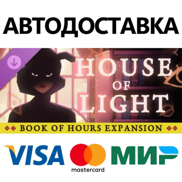 BOOK OF HOURS: HOUSE OF LIGHT DLC * STEAM RU ⚡