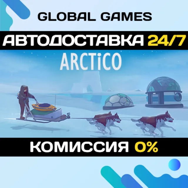 Arctico STEAM GIFT 🚀АВТОДОСТАВКА💳0%