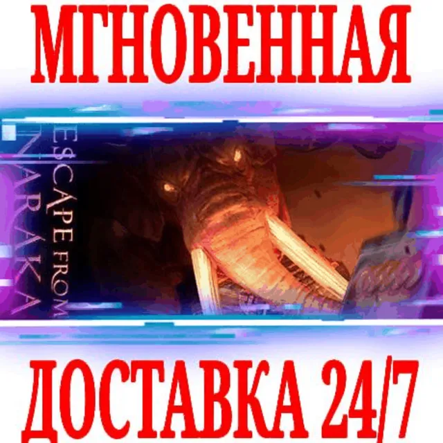 ✅Escape from Naraka ⭐Steam\РФ+Весь Мир\Key⭐ + Бонус