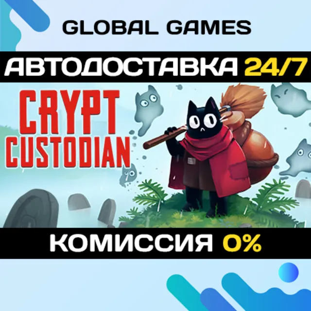 Crypt Custodian STEAM GIFT 🚀АВТОДОСТАВКА💳0%