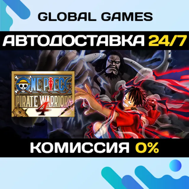 ONE PIECE: PIRATE WARRIORS 4 STEAM GIFT 🚀АВТО💳0%