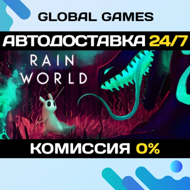 Rain World STEAM GIFT 🚀АВТОДОСТАВКА💳0%