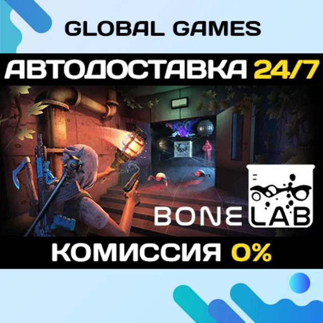 BONELAB STEAM GIFT 🚀АВТОДОСТАВКА💳0%