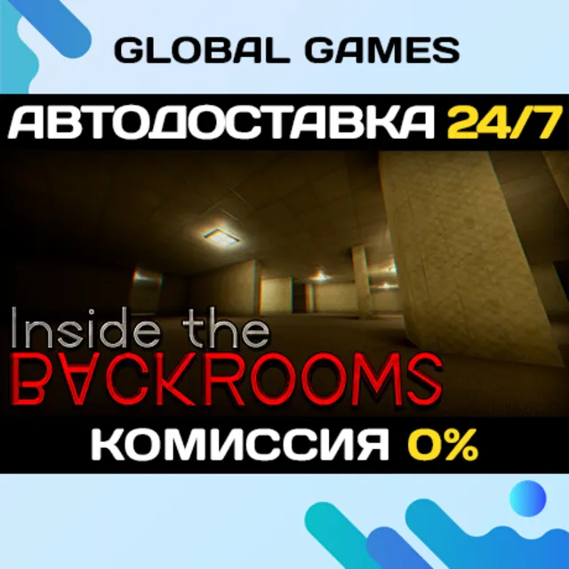Inside the Backrooms STEAM GIFT 🚀АВТОДОСТАВКА💳0%