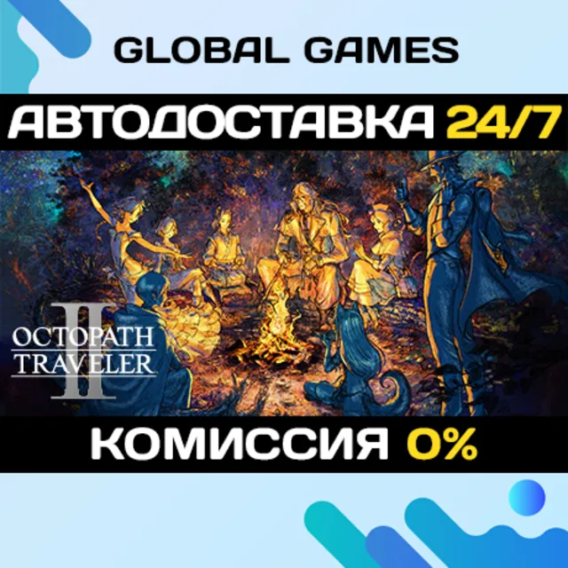 OCTOPATH TRAVELER II STEAM GIFT 🚀АВТОДОСТАВКА💳0%