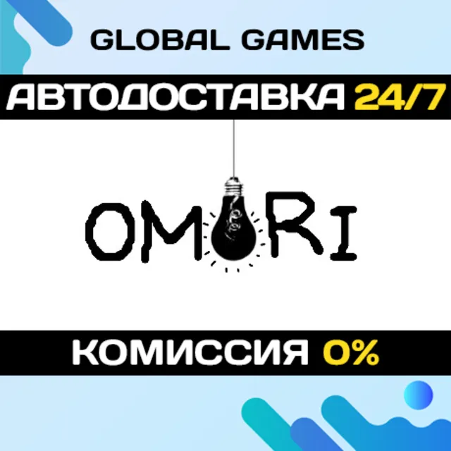 OMORI STEAM GIFT 🚀АВТОДОСТАВКА💳0%