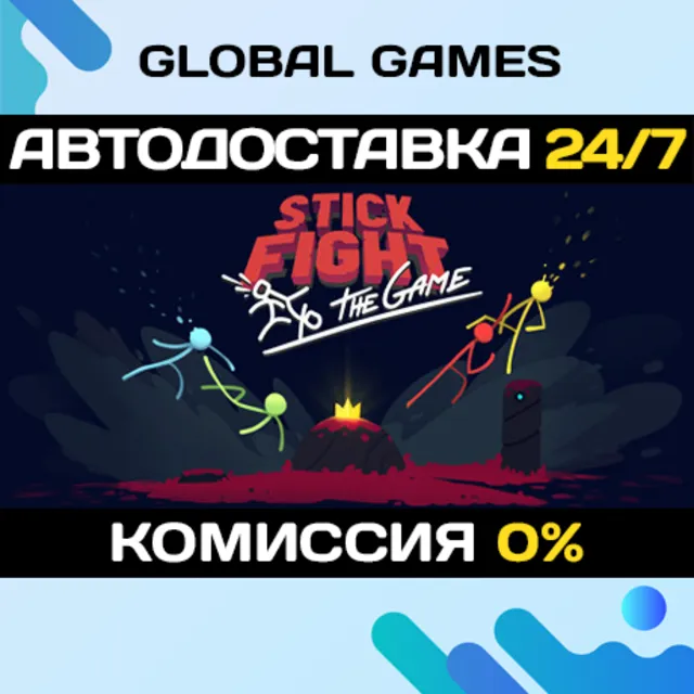 Stick Fight: The Game STEAM GIFT 🚀АВТОДОСТАВКА💳0%