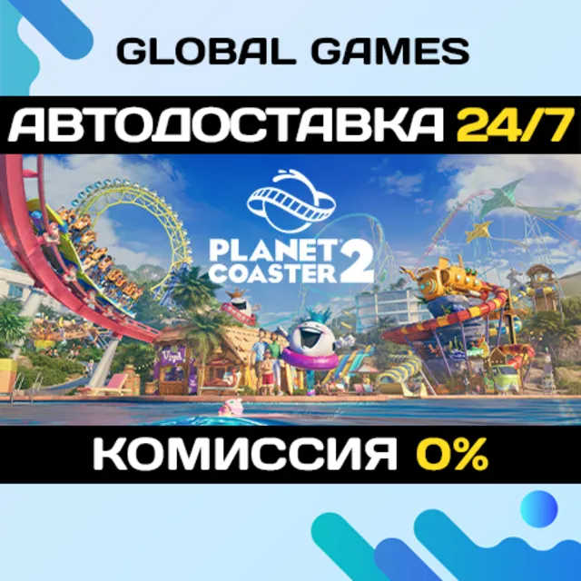 Planet Coaster 2 STEAM GIFT 🚀АВТОДОСТАВКА💳0%