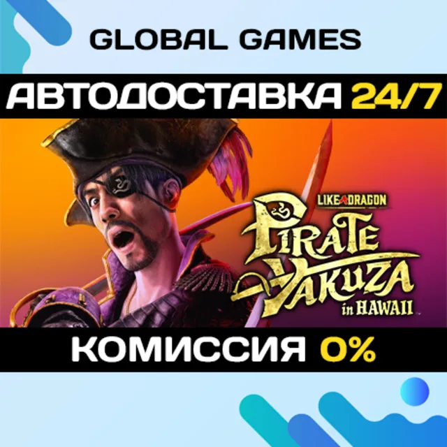 Like a Dragon: Pirate Yakuza in Hawaii STEAM GIFT🚀АВТО