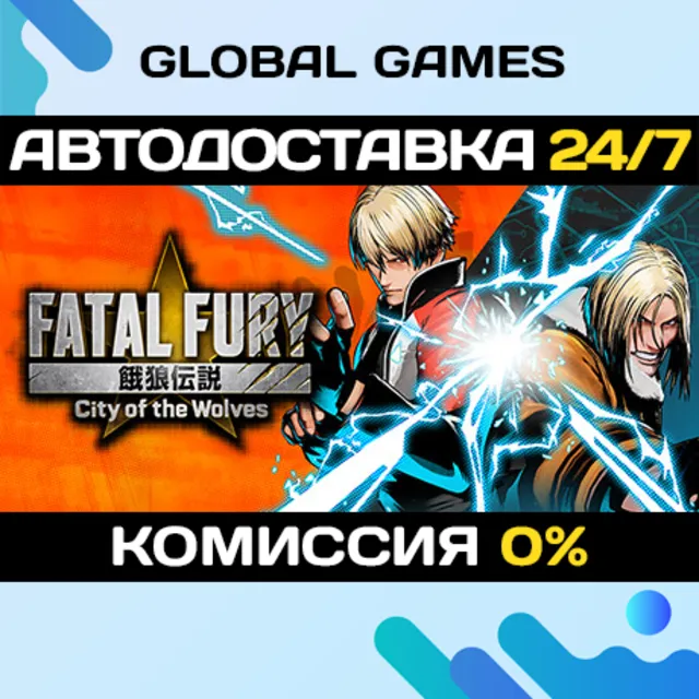 FATAL FURY: City of the Wolves STEAM