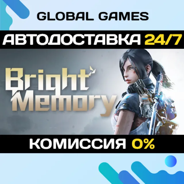 Bright Memory STEAM GIFT 🚀АВТОДОСТАВКА💳0%